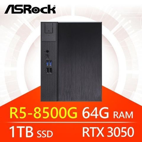 ASRock 華擎 【南紡購物中心】 系列【小天劍斬】R5-8500G六核 RTX3050 小型電腦(64G/1T SSD)《Meet X600》