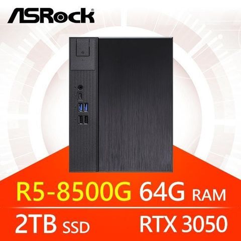 ASRock 華擎 【南紡購物中心】 系列【小龍氣劍】R5-8500G六核 RTX3050 小型電腦(64G/2T SSD)《Meet X600》