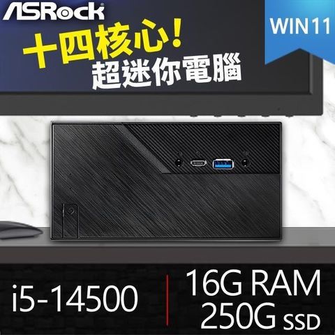 ASRock 華擎 【南紡購物中心】 送無線網卡系列【mini坦克車Win】i5-14500十四核 迷你電腦(16G/250G SSD/Win11)《Mini B760》