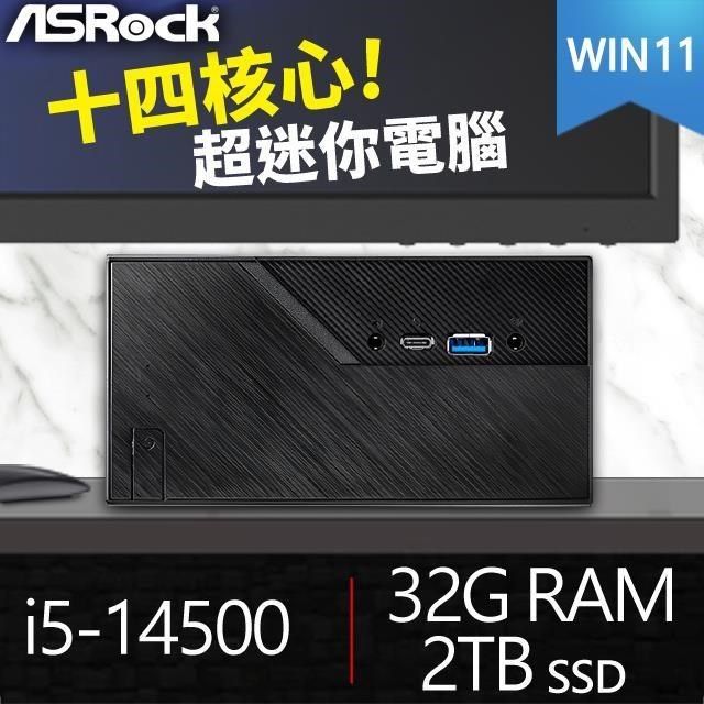 ASRock 華擎 【南紡購物中心】 送無線網卡系列【mini吉普車Win】i5-14500十四核 迷你電腦(32G/2T SSD/Win11)《Mini B760》