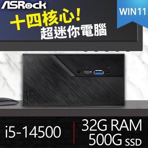 ASRock 華擎 【南紡購物中心】 送無線網卡系列【mini超級跑車Win】i5-14500十四核 迷你電腦(32G/500G SSD/Win11)《Mini B760》