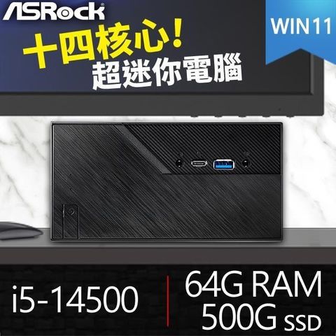 華擎系列【mini偵察車Win】i5-14500十四核 迷你電腦《Mini B760》