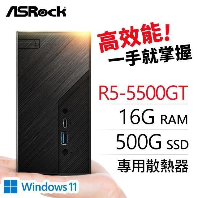 ASRock 華擎 【南紡購物中心】 送無線網卡系列【mini土星Win】R5-5500GT六核 迷你電腦(16G/500G SSD/Win11)《Mini X300》