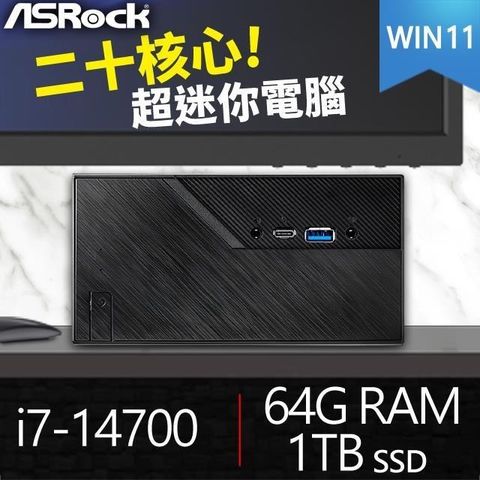 ASRock 華擎 系列【mini鐵釘Win】i7-14700二十核 迷你電腦《Mini B760》