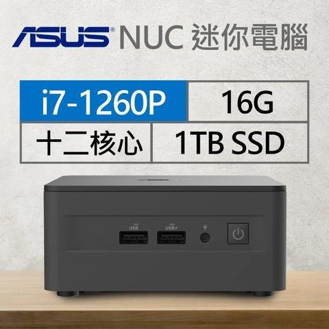 ASUS 華碩 【南紡購物中心】 系列【mini兔】i7-1260P十二核 迷你電腦(16G/1T SSD)《RNUC12WSHI700009I》