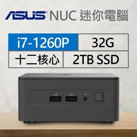 ASUS 華碩 【南紡購物中心】 系列【mini羊】i7-1260P十二核 迷你電腦(32G/2T SSD)《RNUC12WSHI700009I》