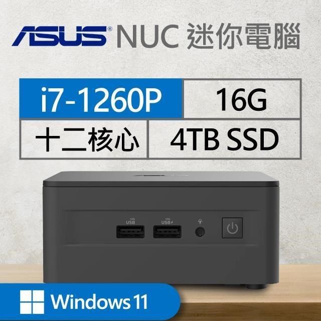 ASUS 華碩 【南紡購物中心】 系列【mini雞Win】i7-1260P十二核 迷你電腦(16G/4T SSD/Win11)《RNUC12WSHI700009I》