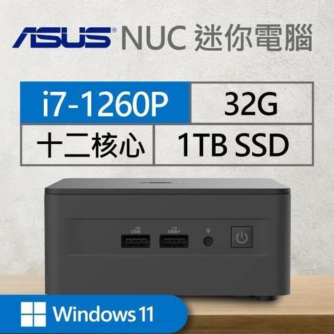 ASUS 華碩 【南紡購物中心】 系列【mini龍Win】i7-1260P十二核 迷你電腦(32G/1T SSD/Win11)《RNUC12WSHI700009I》