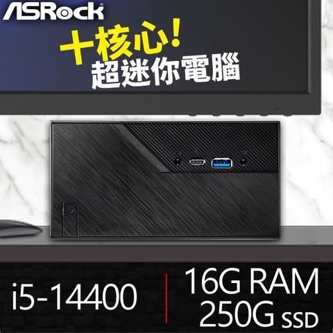 ASRock 華擎 系列【mini警車】i5-14400十核 迷你電腦(16G/250G SSD)《Mini B760》