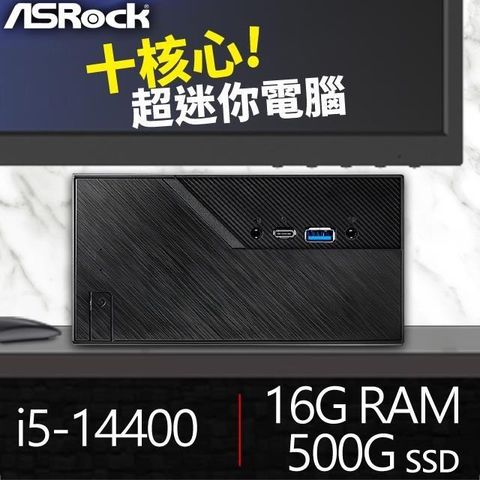 華擎系列【mini雲霄飛車】i5-14400十核 迷你電腦(16G/500G SSD)《Mini B760》