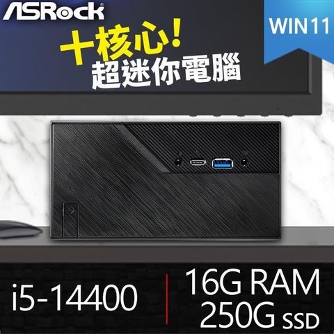 ASRock 華擎 【南紡購物中心】 送無線網卡系列【mini警車Win】i5-14400十核 迷你電腦(16G/250G SSD/Win11)《Mini B760》