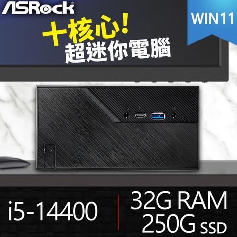 ASRock 華擎 系列【mini三輪車Win】i5-14400十核 迷你電腦《Mini B760》