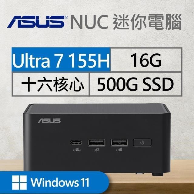 ASUS 華碩 【南紡購物中心】 系列【mini水星Win】155H十六核 迷你電腦(16G/500G SSD/Win11)《RNUC14RVHU700009I》