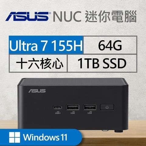 ASUS 華碩 【南紡購物中心】 系列【mini土星Win】155H十六核 迷你電腦(64G/1T SSD/Win11)《RNUC14RVHU700009I》