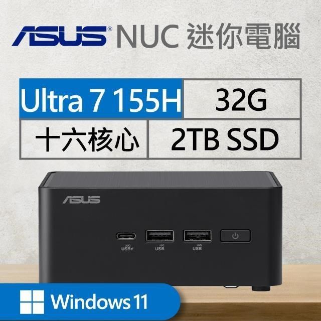 ASUS 華碩 【南紡購物中心】 系列【mini海王星Win】155H十六核 迷你電腦(32G/2T SSD/Win11)《RNUC14RVHU700009I》