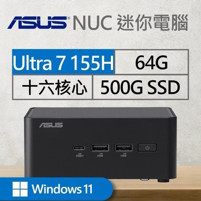 ASUS 華碩 【南紡購物中心】 系列【mini地球Win】155H十六核 迷你電腦(64G/500G SSD/Win11)《RNUC14RVHU700009I》