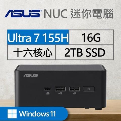 ASUS 華碩 【南紡購物中心】 系列【mini天王星Win】155H十六核 迷你電腦(16G/2T SSD/Win11)《RNUC14RVHU700009I》