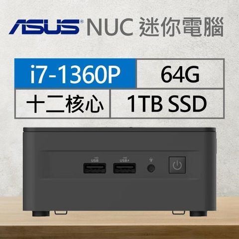 ASUS 華碩 【南紡購物中心】 系列【mini龍德】i7-1360P十二核 迷你電腦(64G/1T SSD)《RNUC13ANHI700009I》