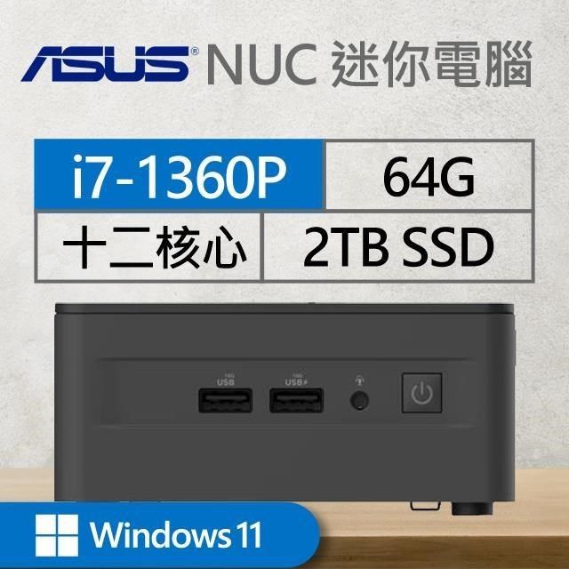 ASUS 華碩 【南紡購物中心】 系列【mini神君Win】i7-1360P十二核 迷你電腦(64G/2T SSD/Win11)《RNUC13ANHI700009I》