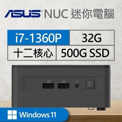 ASUS 華碩 【南紡購物中心】 系列【mini火德Win】i7-1360P十二核 迷你電腦(32G/500G SSD/Win11)《RNUC13ANHI700009I》