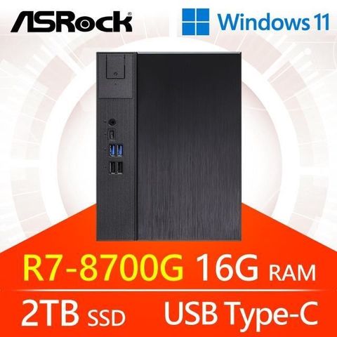 ASRock 華擎 【南紡購物中心】 系列【小地捷星Win】R7-8700G八核 小型電腦(16G/2T SSD/Win11)《Meet X600》