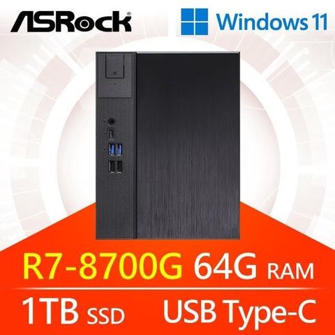 ASRock 華擎 【南紡購物中心】 系列【小地強星Win】R7-8700G八核 小型電腦(64G/1T SSD/Win11)《Meet X600》