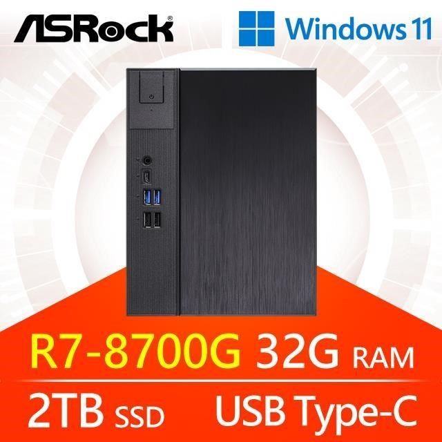 ASRock 華擎 【南紡購物中心】 系列【小地速星Win】R7-8700G八核 小型電腦(32G/2T SSD/Win11)《Meet X600》