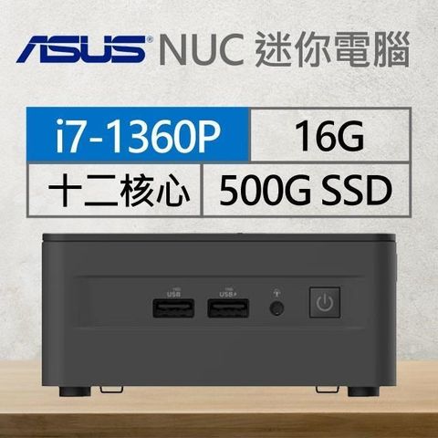 ASUS 華碩 【南紡購物中心】 系列【mini水德】i7-1360P十二核 迷你電腦(16G/500G SSD)《RNUC13ANHI700009I》