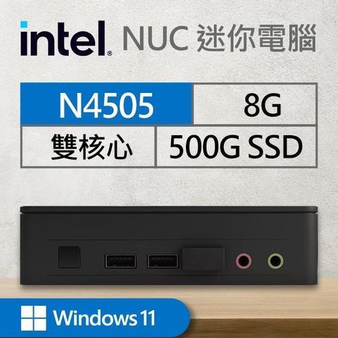 Intel 英特爾 【南紡購物中心】 系列【mini星星Win】N4505雙核 迷你電腦(8G/500G SSDWin11)《BNUC11ATKC20001》