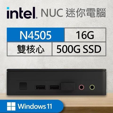 Intel 英特爾 【南紡購物中心】 系列【mini月亮Win】N4505雙核 迷你電腦(16G/500G SSDWin11)《BNUC11ATKC20001》