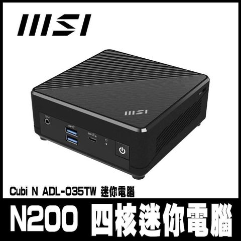 MSI 微星 【南紡購物中心】 專案促銷  N200 四核迷你電腦(CUBI N ADL-035TW/4G/128G/W11P)