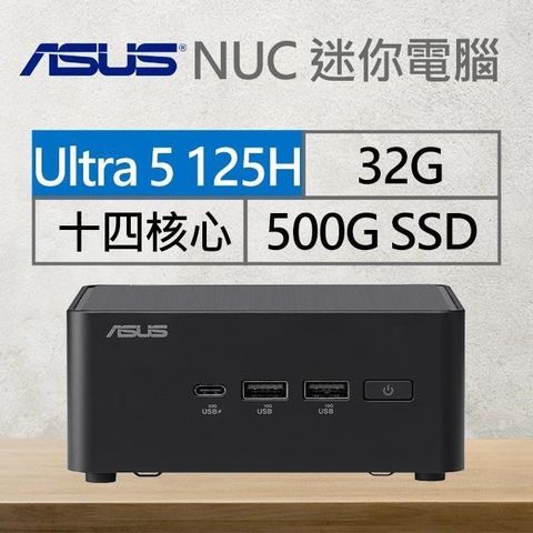 ASUS 華碩 【南紡購物中心】 系列【mini水瓶座】125H十四核 迷你電腦(32G/500G SSD)《RNUC14RVHU500009I》