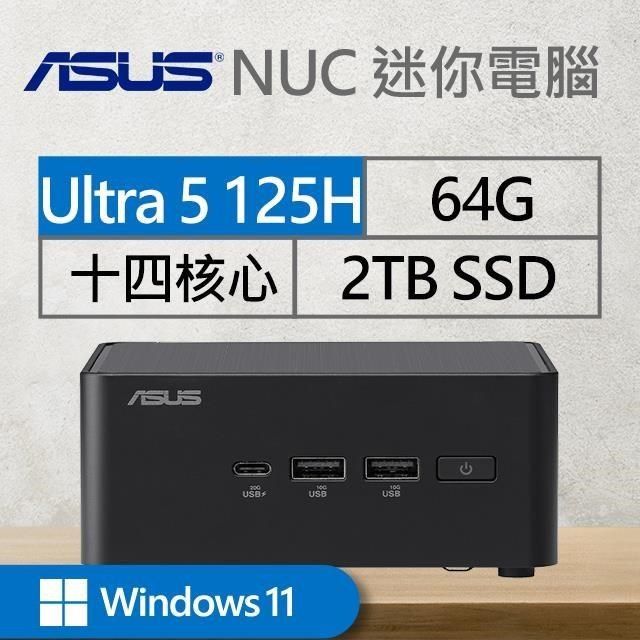 ASUS 華碩 【南紡購物中心】 系列【mini處女座Win】125H十四核 迷你電腦(64G/2T SSD/Win11)《RNUC14RVHU500009I》