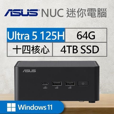 ASUS 華碩 【南紡購物中心】 系列【mini射手座Win】125H十四核 迷你電腦(64G/4T SSD/Win11)《RNUC14RVHU500009I》