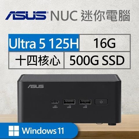 ASUS 華碩 【南紡購物中心】 系列【mini魔羯座Win】125H十四核 迷你電腦(16G/500G SSD/Win11)《RNUC14RVHU500009I》