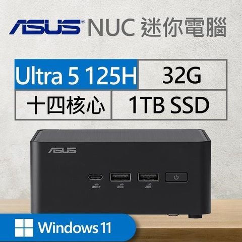 ASUS 華碩 【南紡購物中心】 系列【mini金牛座Win】125H十四核 迷你電腦(32G/1T SSD/Win11)《RNUC14RVHU500009I》