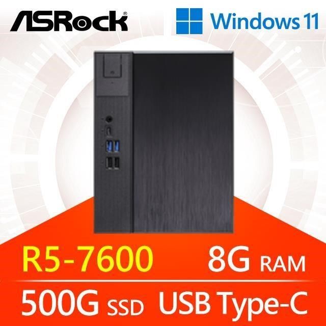 ASRock 華擎 【南紡購物中心】 系列【小天貴星Win】R5-7600六核 小型電腦(8G/500G SSD/Win11)《Meet X600》