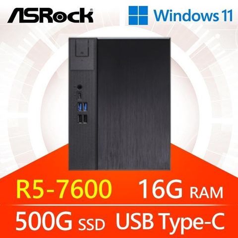 華擎系列【小天富星Win】R5-7600六核 小型電腦《Meet X600》