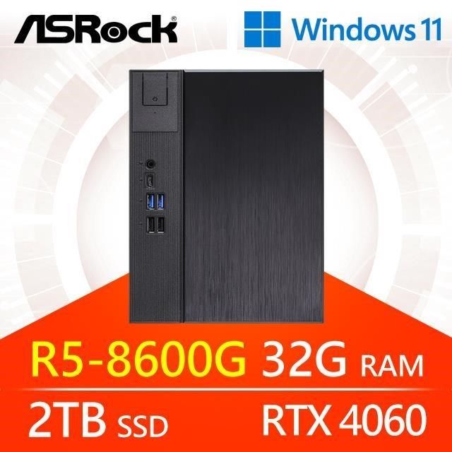 ASRock 華擎 系列【小屠龍刀Win】R5-8600G六核 RTX4060 小型電腦《Meet X600》