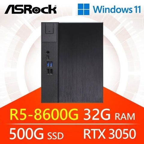 ASRock 華擎 系列【小律音劍Win】R5-8600G六核 RTX3050小型電腦(32G/500G SSD/Win11)《Meet X600》