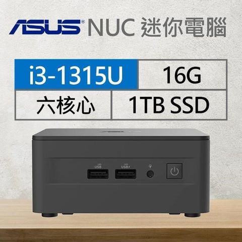 ASUS 華碩 系列【mini東斗】i3-1315U六核 迷你電腦(16G/1T SSD)《RNUC13ANHI300009I》