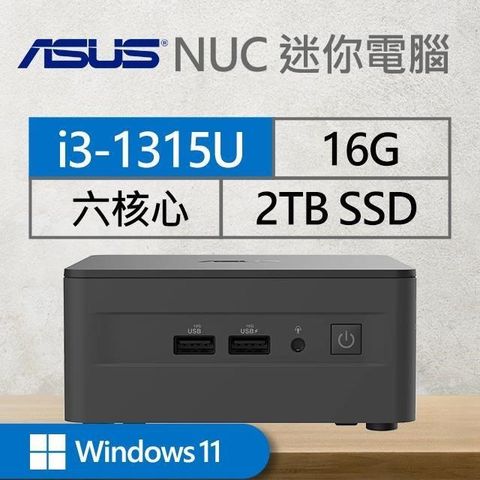 ASUS 華碩 系列【mini太陰Win】i3-1315U六核 迷你電腦《RNUC13ANHI300009I》