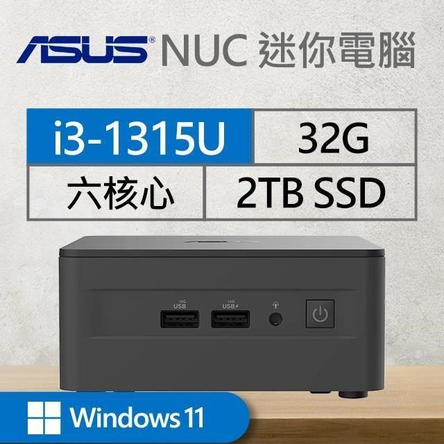 ASUS 華碩 系列【mini羅侯Win】i3-1315U六核 迷你電腦《RNUC13ANHI300009I》