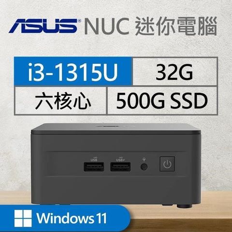 ASUS 華碩 系列【mini南斗Win】i3-1315U六核 迷你電腦《RNUC13ANHI300009I》