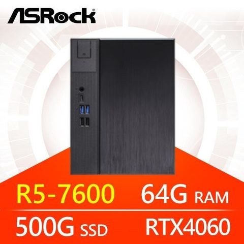 ASRock 華擎 系列【小名神劍】R5-7600六核 RTX4060 小型電腦(64G/500G SSD)《Meet X600》