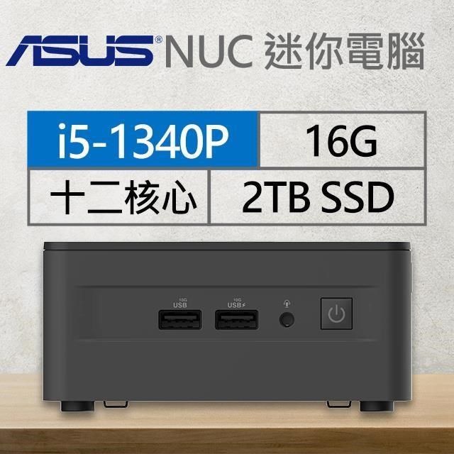 ASUS 華碩 系列【mini玫瑰花】i5-1340P十二核 迷你電腦(16G/2T SSD)《RNUC13ANHI500009I》