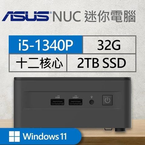 ASUS 華碩 系列【mini金針花Win】i5-1340P十二核 迷你電腦《RNUC13ANHI500009I》