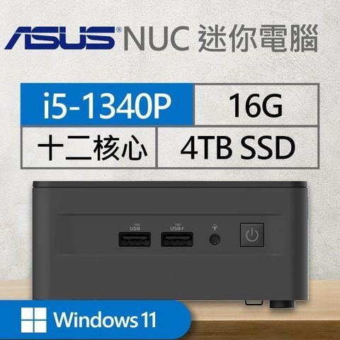 ASUS 華碩 系列【mini韭菜花Win】i5-1340P十二核 迷你電腦《RNUC13ANHI500009I》