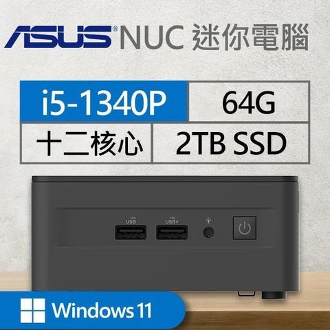 ASUS 華碩 系列【mini荷花Win】i5-1340P十二核 迷你電腦《RNUC13ANHI500009I》