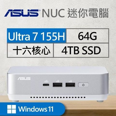 ASUS 華碩 系列【mini假途伐虢Win】U7-155H十六核 迷你電腦《RNUC14RVSU700009I》